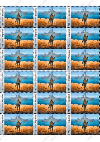 Вафельная картинка "Руский военный корабль №29"