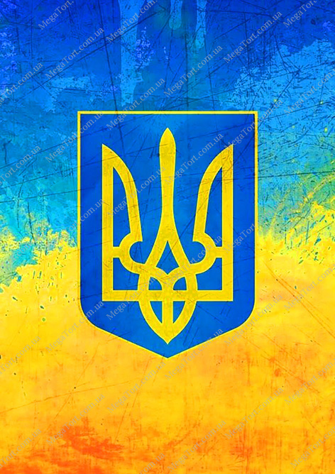 Вафельная картинка "Тризуб №31"