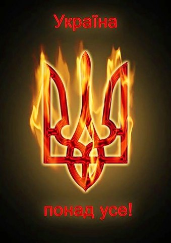 Вафельна картинка "Україна понад усе №37"
