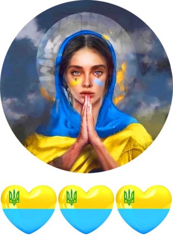 Вафельна картинка "Україна №39"