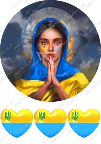 Вафельна картинка "Україна №39"