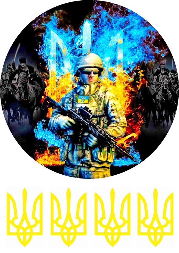 Вафельная картинка "Защитник с тризубом"