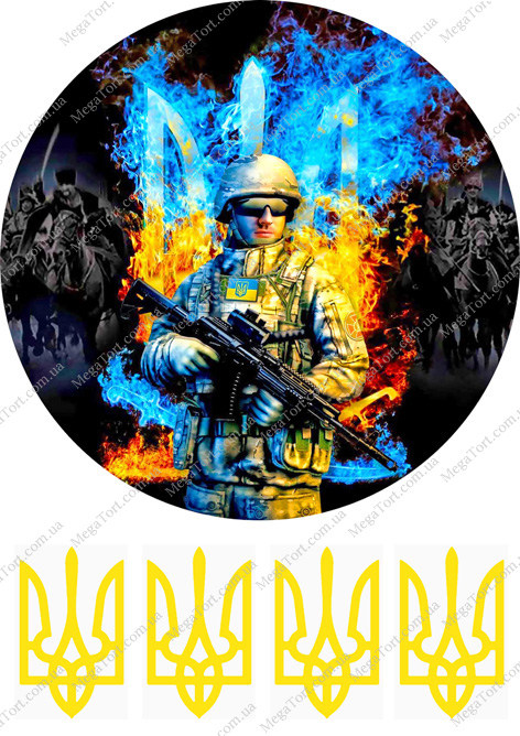 Вафельная картинка "Защитник с тризубом"