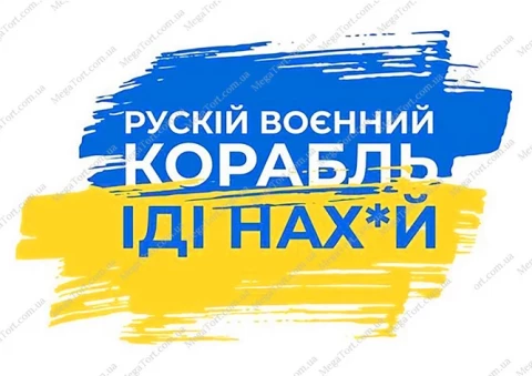 Вафельна картинка "Україна №42"