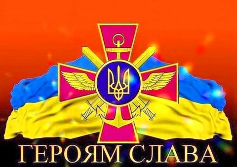 Вафельна картинка "Героям Слава №43"