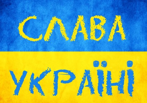 Вафельная картинка "Слава Україні №44"