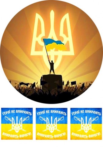 Вафельна картинка "Тризуб №57"