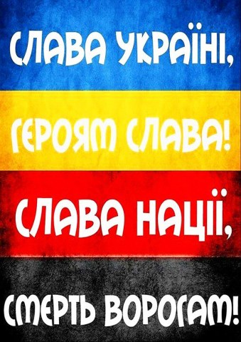 Вафельная картинка "Слава Нації"