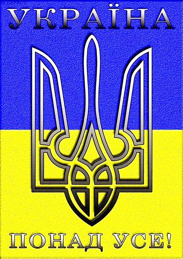 Вафельна картинка "Україна понад усе"