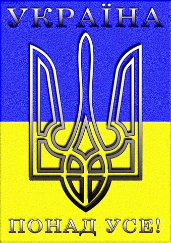 Вафельна картинка "Україна понад усе"