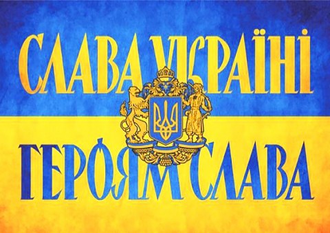 Вафельна картинка "Слава Україні, Героям Слава 6"