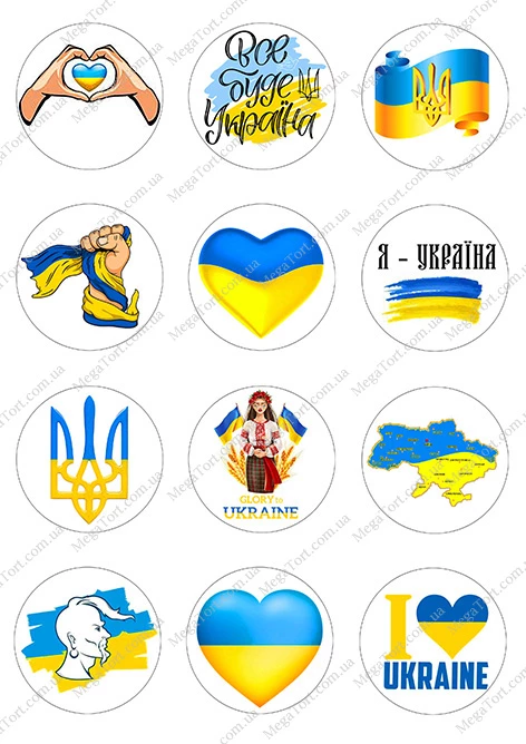 Вафельна картинка для капкейків "Україна 65"