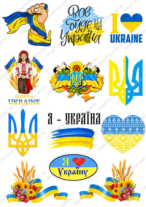 Вафельная картинка "Stand with Ukraine"