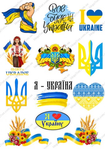 Вафельная картинка "Stand with Ukraine"