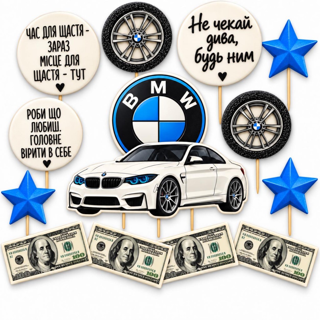 Набір цукрових топерів Чоловічий BMW