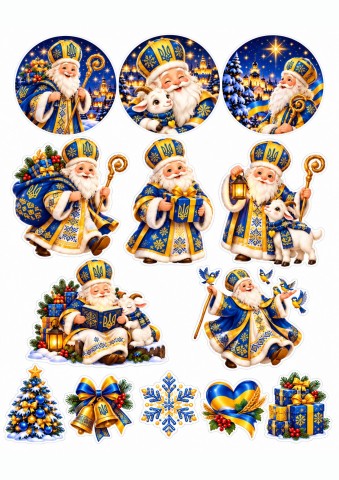 Вафельна картинка Святий Миколай жовто-блакитний для топерів і пряників
